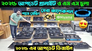 Niyama Marble Granite Gas Stove Price In Bangladesh 🔥 Gas Stove Price In Bangladesh 2024  Gas Stove [upl. by Larimer]