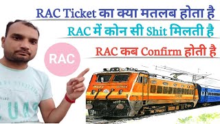 rac ka kya matlab hota hai  rac ticket kab confirm hoti hai  train ticket me rac kya hota hai [upl. by Negriv17]