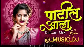 Patil Aala Dj Remix By HarshCIRCUIT MIX REMIX TOP SONG [upl. by Aelsel]