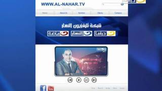 Al Nahar Tv [upl. by Phaidra]