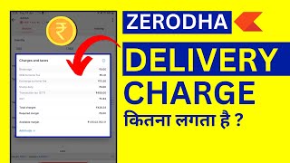 Zerodha Me Delivery Charge Kitna Hota Hai  DP Charges in Zerodha [upl. by Atsirhcal]