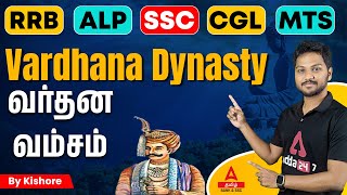 GS  SSC  RRB  Connect with Concepts  History  Vardhana Dynasty  By Kishore Sir  Adda247 Tamil [upl. by Fariss]