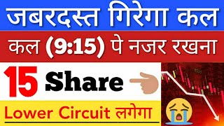 कल जबरदस्त गिर सकता 🔴 SHARE MARKET LATEST NEWS TODAY • पूरा बाजार हिला देगा • STOCK MARKET INDIA [upl. by Ainak250]