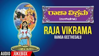 Raja Vikrama Jukebox  Malavalli Ramakrishna N K Mohan Kumar  Kannada Ranga Geethegalu [upl. by Werby]