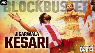 JIGARWALA KESARI 2023 New Released Hindi Dubbed Movie  Gururaj Hoskote Raju  New South Movie [upl. by Corby]