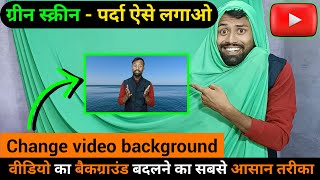 Green Screen Kaise lagaye 🔥  How To Use Green Screen  Green Screen Parda Kaise Lagaye [upl. by Idolla]