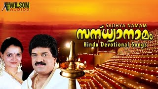 Traditional Malayalam Hindu Devotional Songs  Sandhyanamam  Ft MGSreekuamar Radhika Thilak [upl. by Zacharia]