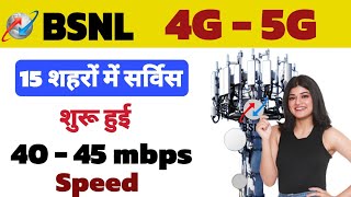 bsnl 4g launch date in india  bsnl speed test  bsnl 5g speed test  12 city me 4G speed 45 mbps [upl. by Meadow]