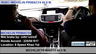 รีวิวทดสอบยาง Michelin Primacy 4 ใกล้หมดดอกยาง เทียบคู่แข่ง Wet brake [upl. by Ahsinyt377]