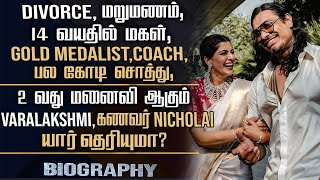 Varalakshmi Husband Nicholai Sachdev Biography  Personal Divorce 2nd Love Marriage amp Controversy [upl. by Eimam110]