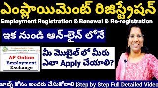 EMPLOYMENT EXCHANGE REGISTRATION2024 తెలుగులోఎంప్లాయిమెంట్ రిజిస్ట్రేషన్ Online ఎలా చేయాలిupdate [upl. by Simmie148]