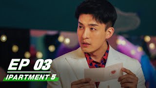 【FULL】iPartment5 EP03  爱情公寓5  Loura Lou 娄艺潇 Jean 李佳航 Sean Sun 孙艺洲 Kimi 李金铭  iQiyi [upl. by Alexina]