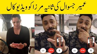 Omg Umair Jaswal Video Called Sania Mirza after His Ex Wife Sana Javed Married Shoaib Malik [upl. by Ainatit]