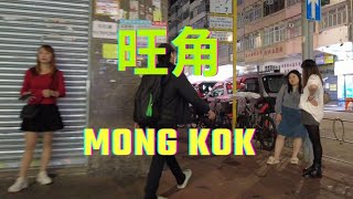 4K  HongKong STREETS 홍콩 旺角現況如何？ 旺角東張西望 MONG KOK WALKING TOUR  December 2024 [upl. by Dorine651]