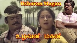 Uzhavan Magan 1987  உழவன் மகன்  Tamil Full Movie  Vijayakanth Radhika  HD  Cinemajunction [upl. by Schatz310]