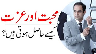 Qasim Ali Shah Interview  Mohabbat Aur Ezat Kssy milty hai [upl. by Myra]