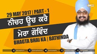 ਨੀਚਹ ਊਚ ਕਰੈ ਮੇਰਾ ਗੋਿਵੰਦ  Neche Uch Kare Mera Gobind  Part 12  2952017  Dhadrianwale [upl. by Gnilsia615]