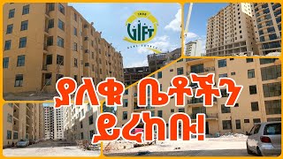 የተጠናቀቁ ቤቶች  ጊፍት ሪል እስቴት መንደር ውስጥ  GIFT REAL ESTATE  0976169911ethiopia ethiopia giftrealestate [upl. by Yziar36]