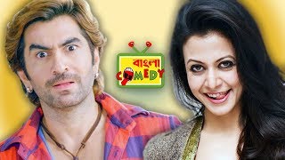 JeetRanjit Mallick Funny SceneKoel MallickSpecial Comedy SceneBangla Comedy [upl. by Refinej]