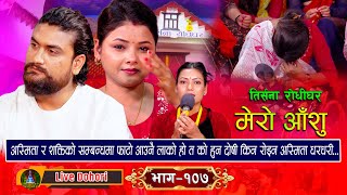 Mero Aanshu  New Live Dohori लाइभ दोहोरि Asmita Dallakoti Vs Shakti Kumar Godar  trisanamusic [upl. by Medwin]