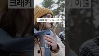 K과자 맞히기 크래커 비스킷 쿠키🍪 과자이름 [upl. by Steep]