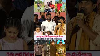 Jabardasth Rocking Rakesh Emotional Words About Rythubidda PallaviPrasanth  KCR Movie  SSPTV [upl. by Netsrijk]