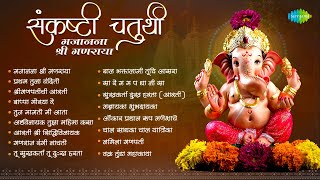 गजानना श्री गणराया  Sankashti Chaturthi Songs  Bappa Moraya Re  Ganpati Songs  मराठी गाणी [upl. by Ellehsram]