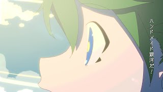 ワンマンLIVE「ハンドメイドギンガ」Animation [upl. by Esilana167]