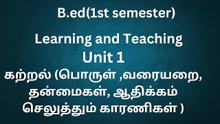 Meaning of Learning  definitionTeaching and Learningunit 1BedTeaching World 🌍 [upl. by Rovert559]