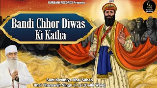 BANDI CHHOR DIWAS KI KATHA • BANDI CHHOR DIWAS KYU MANAYA JATA HAI  BHAI CHAMANJIT SINGH JI LAL [upl. by Kus618]