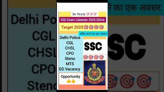 🇮🇳📚SSC Exam Calendar 202526 Out Delhi Police CGLCHSLCPOSteno MTSGD Vacancy Opportunity 👍👍 [upl. by Zarah]