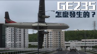 復興航空 GE235  空難模擬【Xplane 11】 [upl. by Cody]