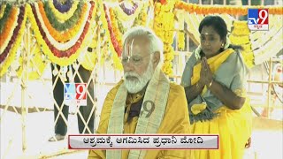 PM Narendra Modi Offers Pooja At The Site Of Statue Of Equality In Hyderabad [upl. by Tresa]