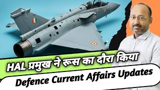 HAL प्रमुख ने रूस का दौरा किया  Defence Current Affairs  UPSC  Defence News  Fighter Jet [upl. by Eittah]