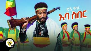 New best ethiopian traditional music 2023 [upl. by Reggie]