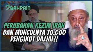 PERUBANAN REZIM DI IRAN DAN MUNCULNYA 70000 PENGIKUT DAJJAL DARI ISFAHAN  SYEKH IMRAN HOSEIN [upl. by Casabonne]