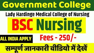 Bsc Nursing Admission  LHMC Bsc Nursing Form  Lady Hardinge Medical College Bsc Nursing Neet 2024 [upl. by Horacio]