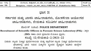 Recruitmentkspgovin  2021 FSLRecruitment of Scientific Officers in Forensic Science Laboratory [upl. by Marko]