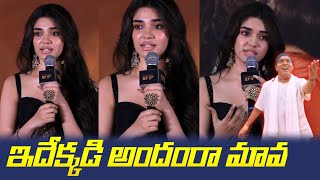 ఇదేక్కడి అందం రా మావ 😍  Actress KrithiShetty Speech  ARM PreReleaseEvent  TovinoThomas  ZTVNews [upl. by Coffee844]