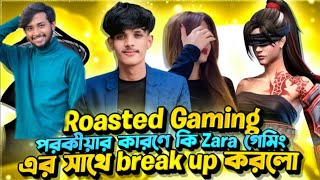 Roasted Gaming And RG Zara Gaming Relation What Happened  তাহলে কি সব শেষ  roastedgaming [upl. by Clancy]