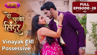 Vinayak Hua Possessive  Full Episode  28  Do Chutki Sindoor  Hindi TV Serial  Nazara TV [upl. by Mannie]