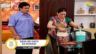 DAYA KE HATH KA KHANA I FULL MOVIE I Taarak Mehta Ka Ooltah Chashmah  तारक मेहता का उल्टा चश्मा [upl. by Hale699]