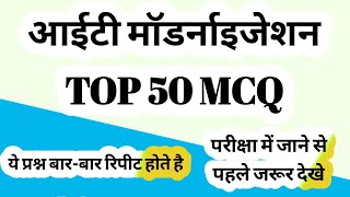 IT Modernization Top 50 MCQ Part 1IT Modernization टॉप 50 MCQ Part 1 [upl. by Anaeco869]