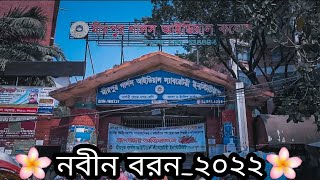 Mirpur Girls Ideal College Nobin Boron2022নবীন বরন২০২২DhakaMirpur 10 [upl. by Aytac672]