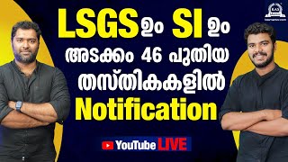 LSGS amp SI Notification out  46 new notification from Kerala PSC  KAS Mentor Live [upl. by Hna]