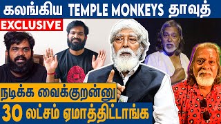 நடிக்கணும்னு குடும்பத்தையே விட்டுட்டு வந்துட்டேன்  Temple Monkeys Dawood Interview Vijay Varadharaj [upl. by Kermie]