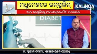 Insulin in Diabetes KALINGA TV [upl. by Brouwer]