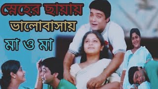 Sneher Chayay Bhalobasay  Jamaibabu Jindabad  Prosenjit C  Laboni SLOWED and reverb [upl. by Crompton]