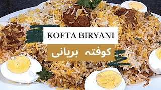 Chicken Kofta Biryani چکن کوفتہ بریانی Super Tasty Kofta Biryani RecipeUrduHindiLWT [upl. by Ennybor]