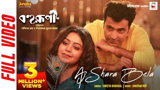 Aj Shara Bela Official Video   Shreya Ghoshal  Bohurupi  Anupam Roy  Ritabhari C  Abir C [upl. by Burford630]